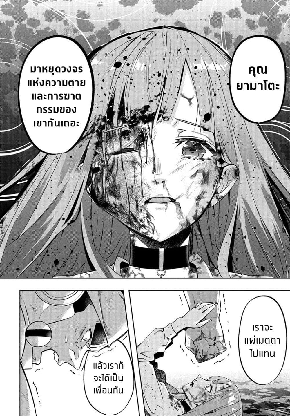 Hametsu no Oukoku 15 (15)