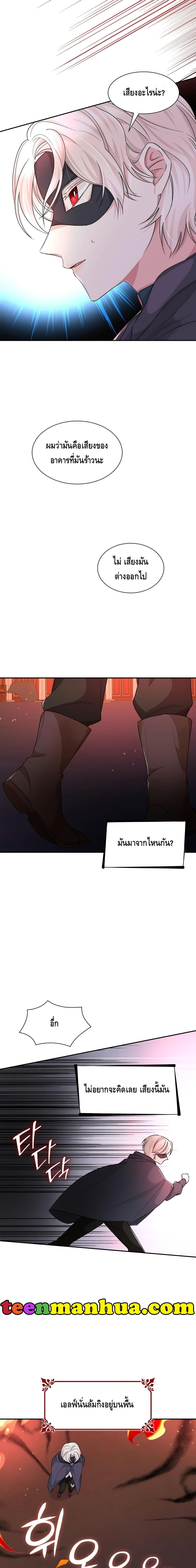 I Lost the Leash of the Yandere Male Lead 16 (19)