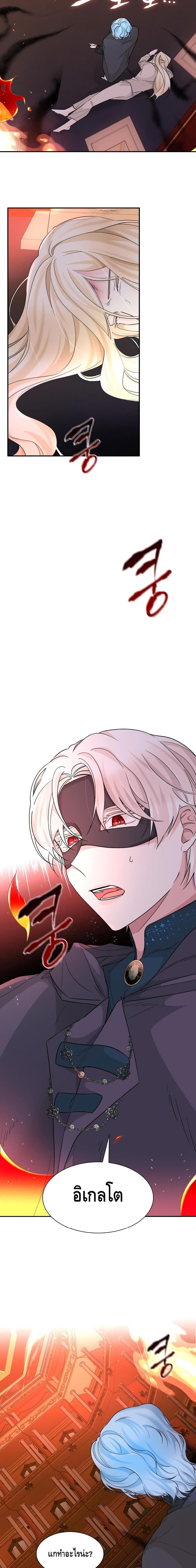 I Lost the Leash of the Yandere Male Lead 16 (20)