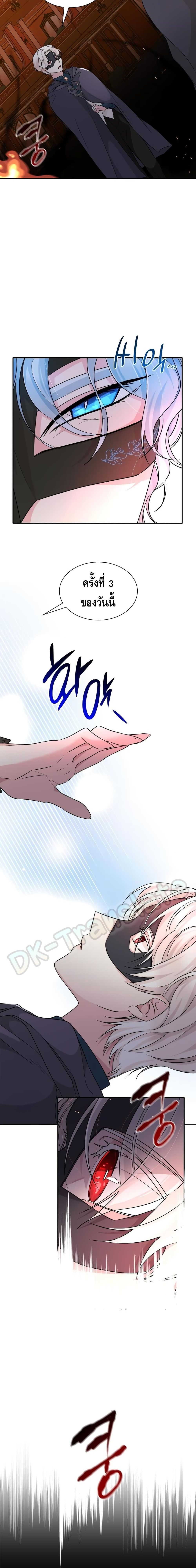 I Lost the Leash of the Yandere Male Lead 16 (21)