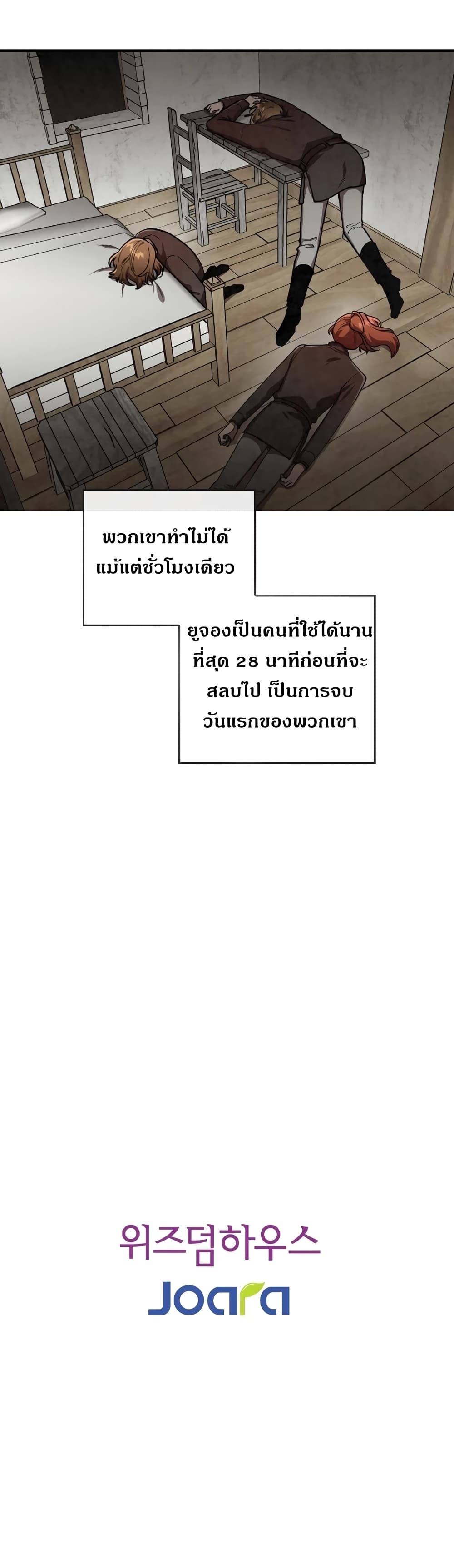 MEMORIZE 19 (21)