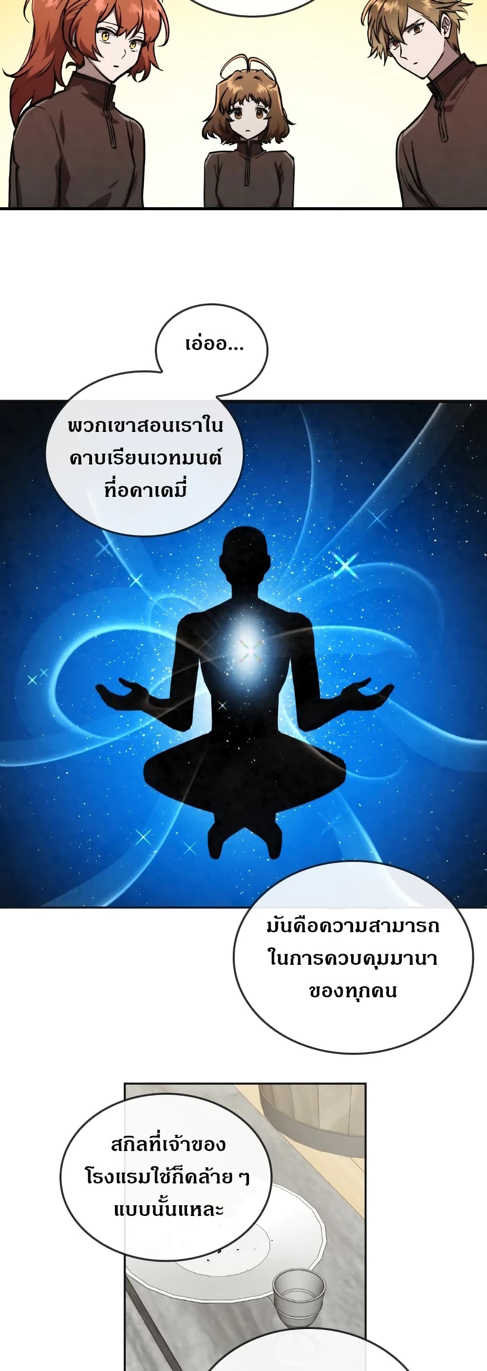 MEMORIZE 19 (7)
