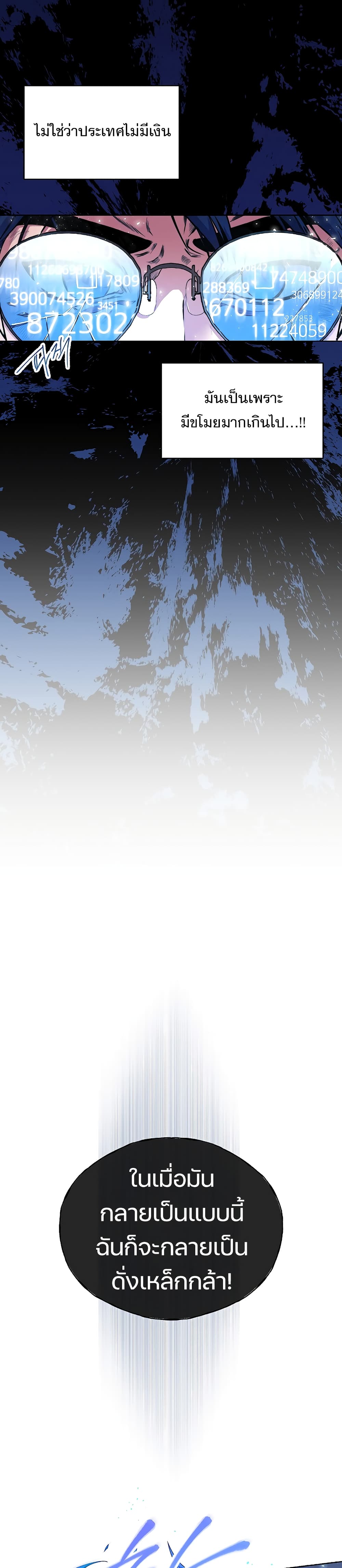 National Tax Service Thug 0 (28)