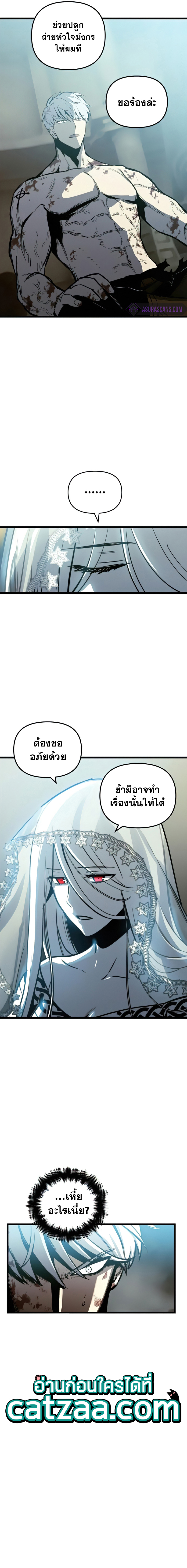 Reincarnation of the Suicidal Battle God 30 (9)