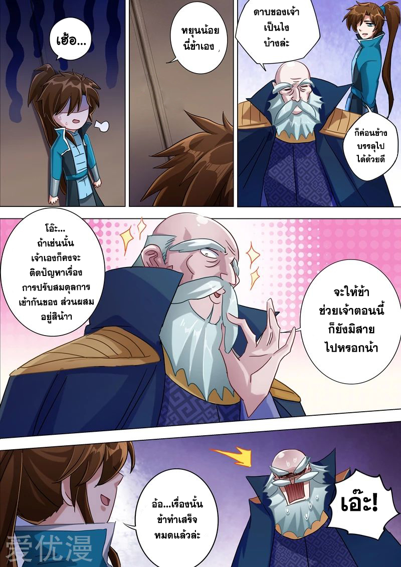 Spirit Sword Sovereign 175 (4)