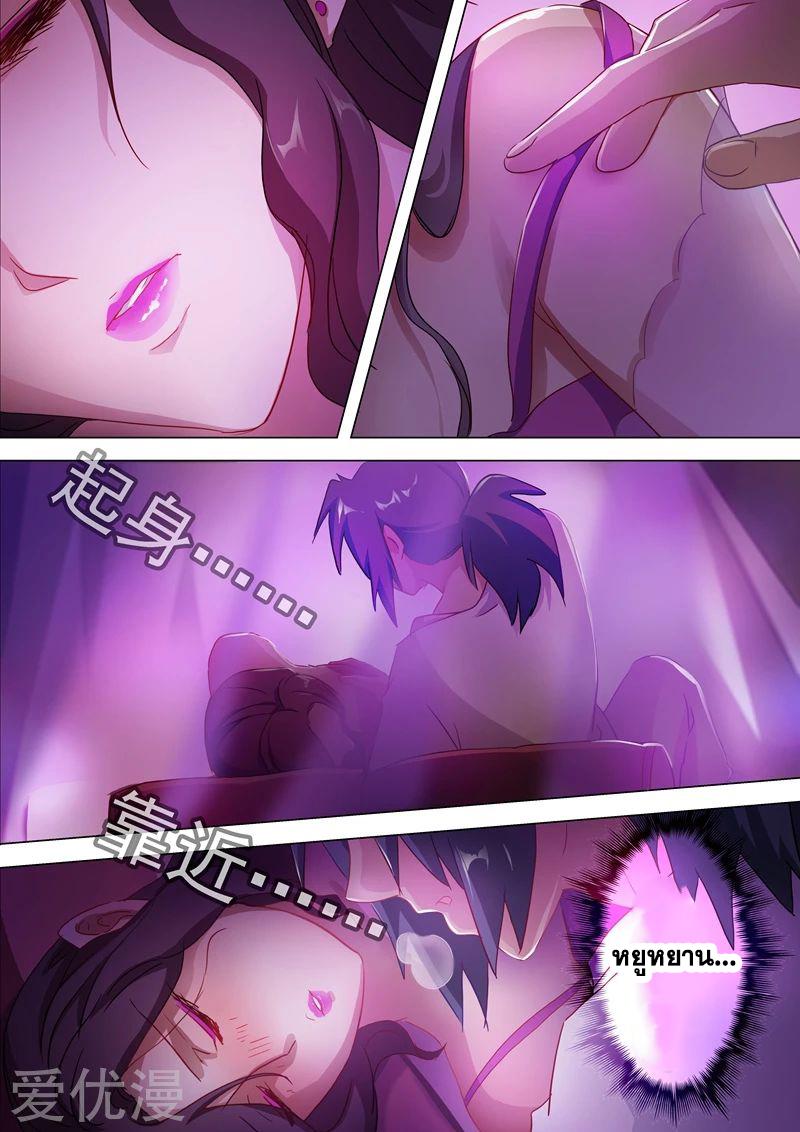 Spirit Sword Sovereign 179 (9)