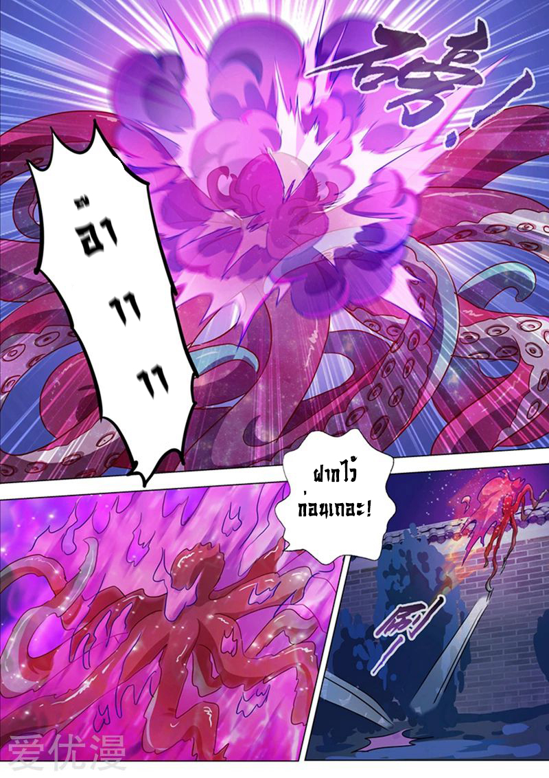 Spirit Sword Sovereign 180 (6)
