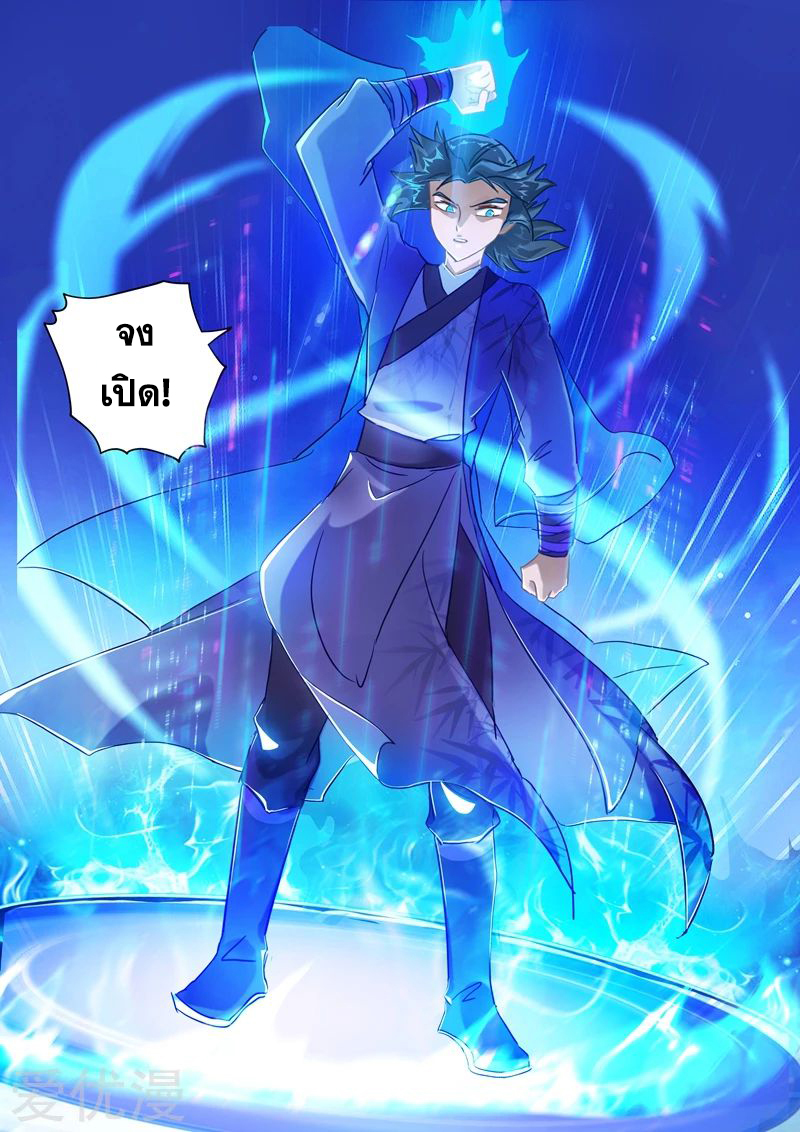 Spirit Sword Sovereign 182 (6)