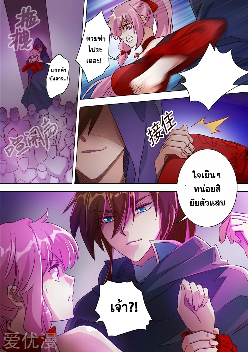 Spirit Sword Sovereign 185 (2)