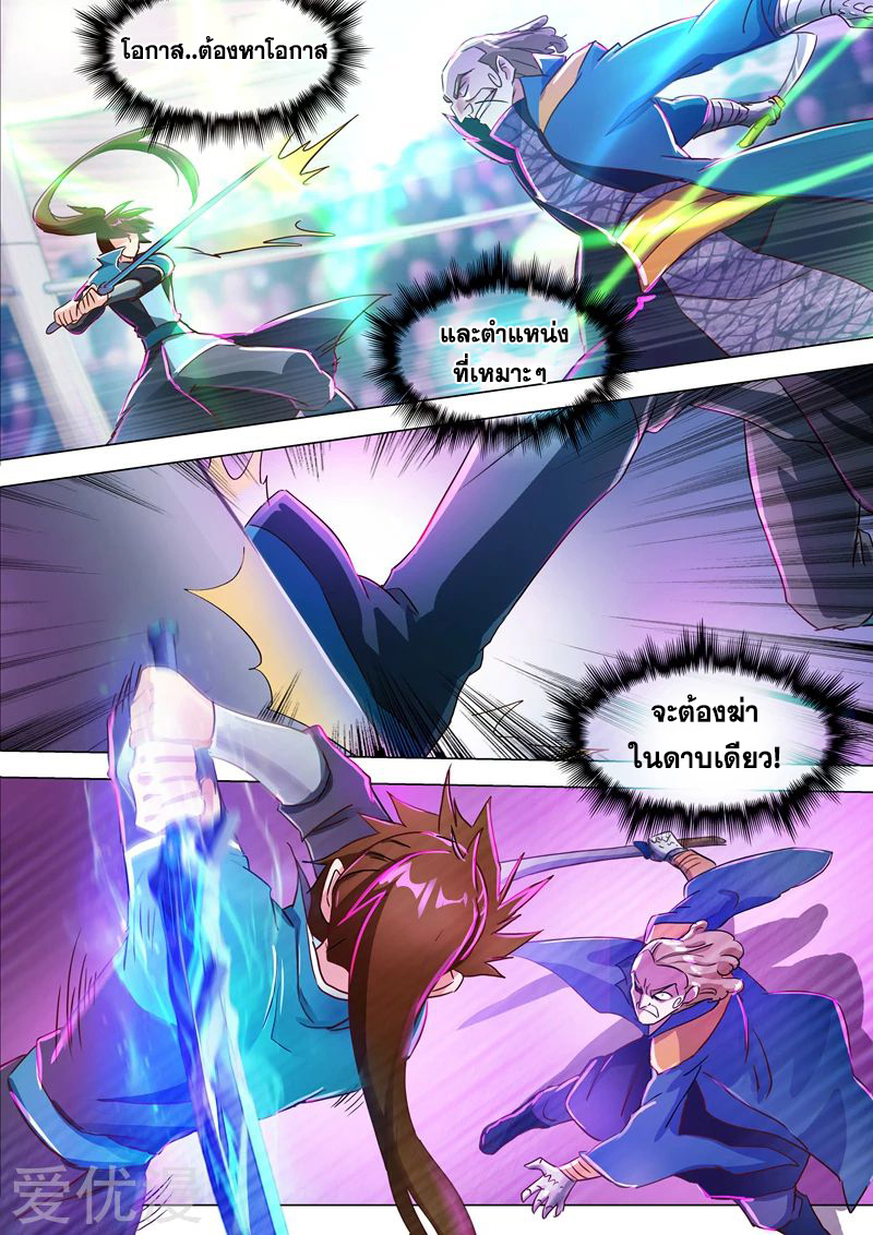 Spirit Sword Sovereign 189 (10)