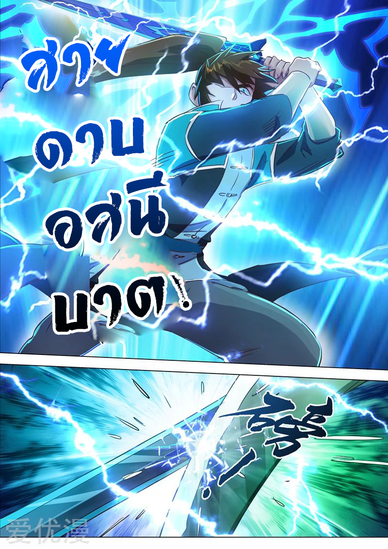 Spirit Sword Sovereign 189 (11)