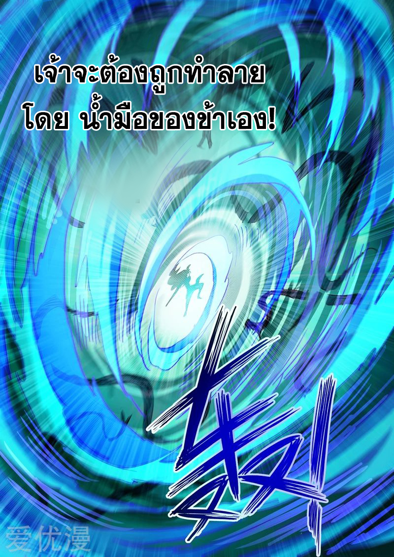 Spirit Sword Sovereign 194 (10)