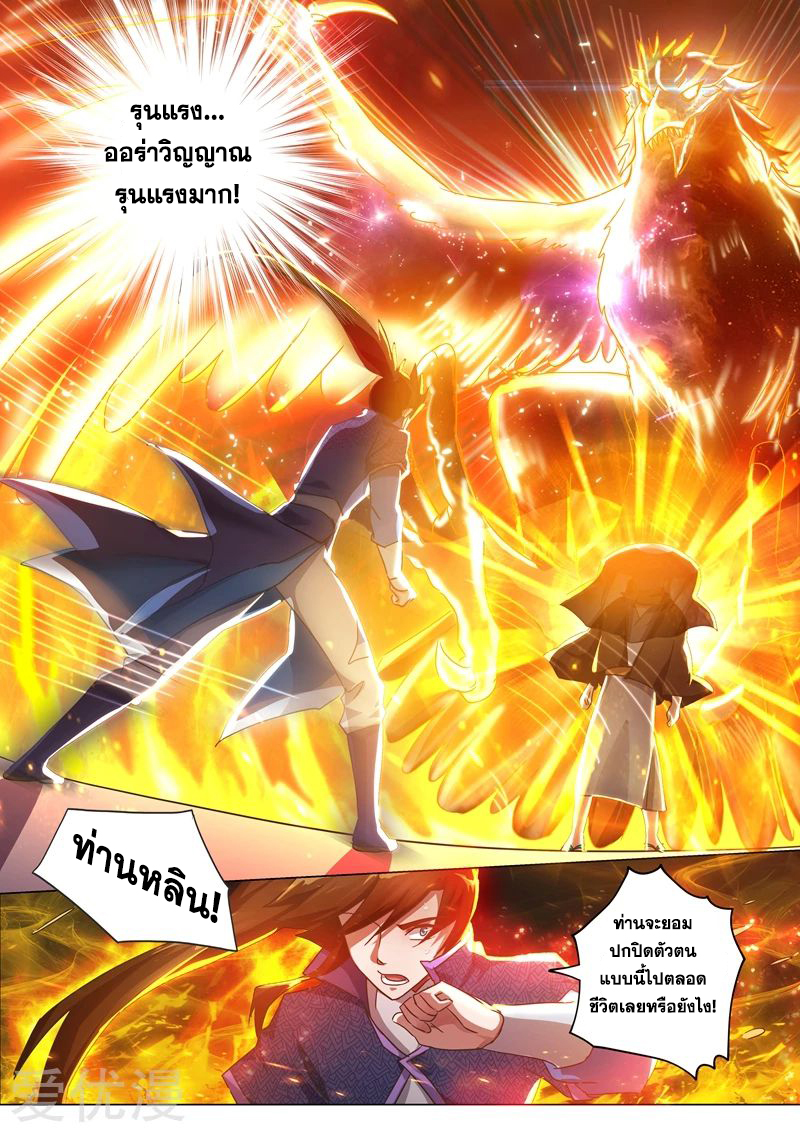 Spirit Sword Sovereign 206 (10)