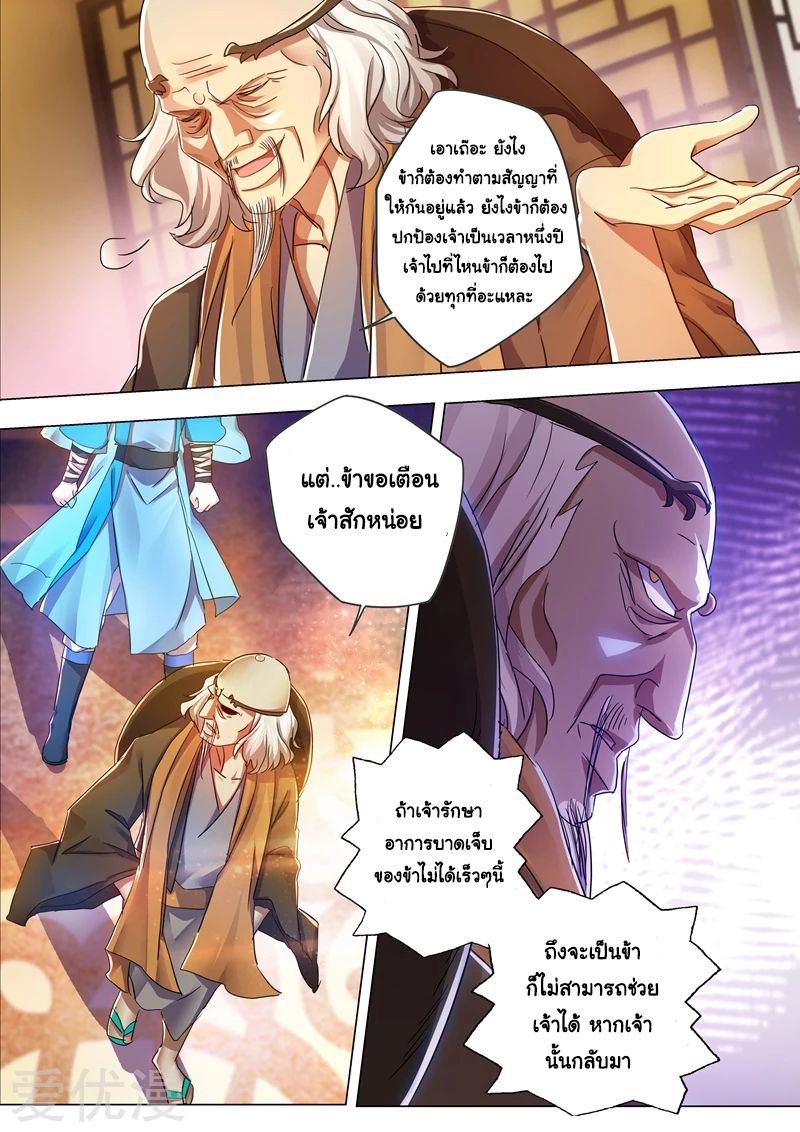 Spirit Sword Sovereign 210 (6)