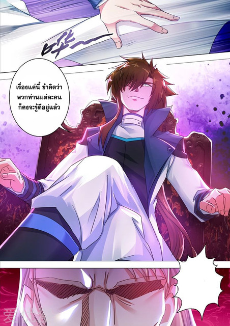 Spirit Sword Sovereign 211 (14)