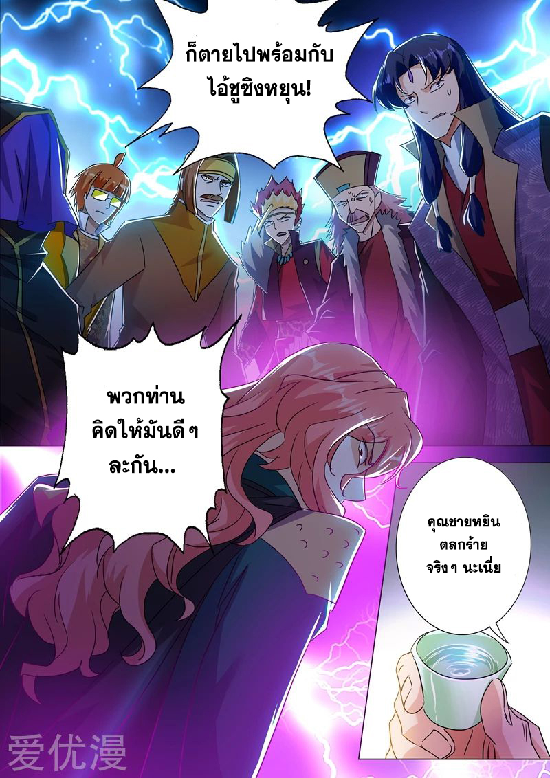 Spirit Sword Sovereign 214 (6)