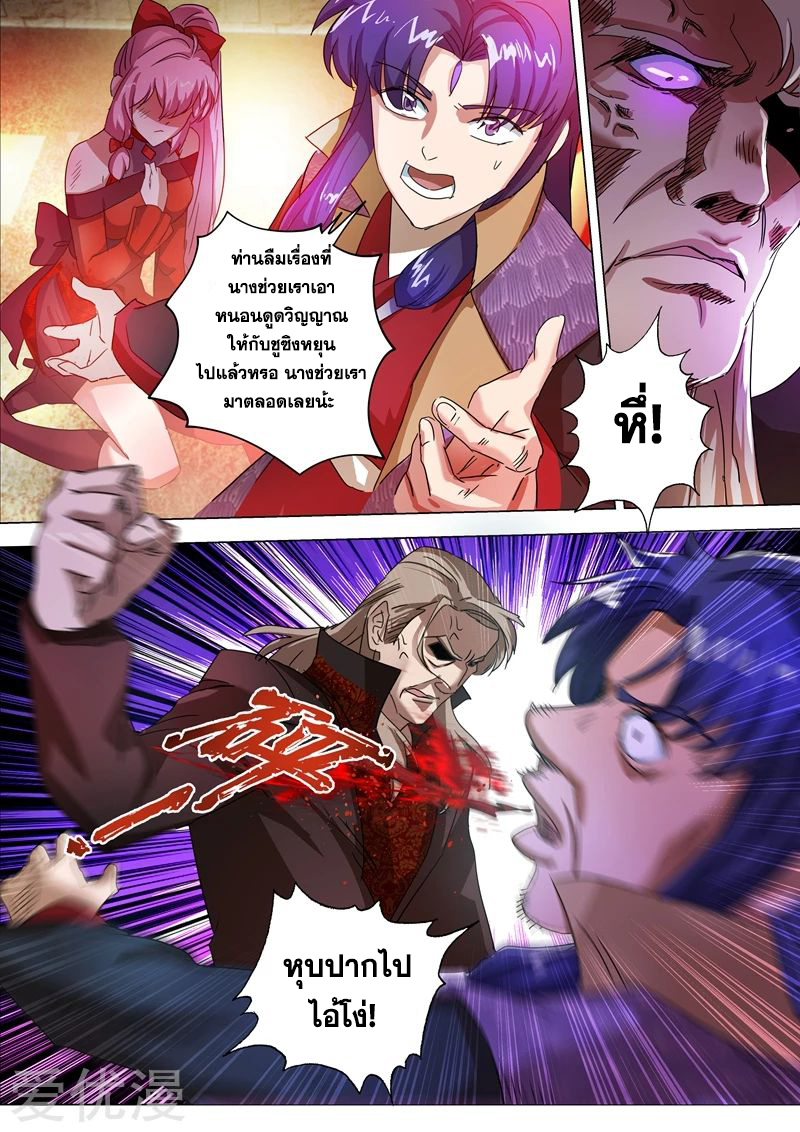 Spirit Sword Sovereign 215 (2)