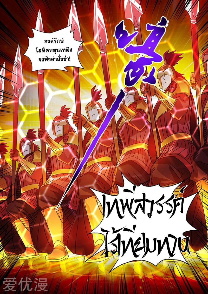 Spirit Sword Sovereign 217 (7)