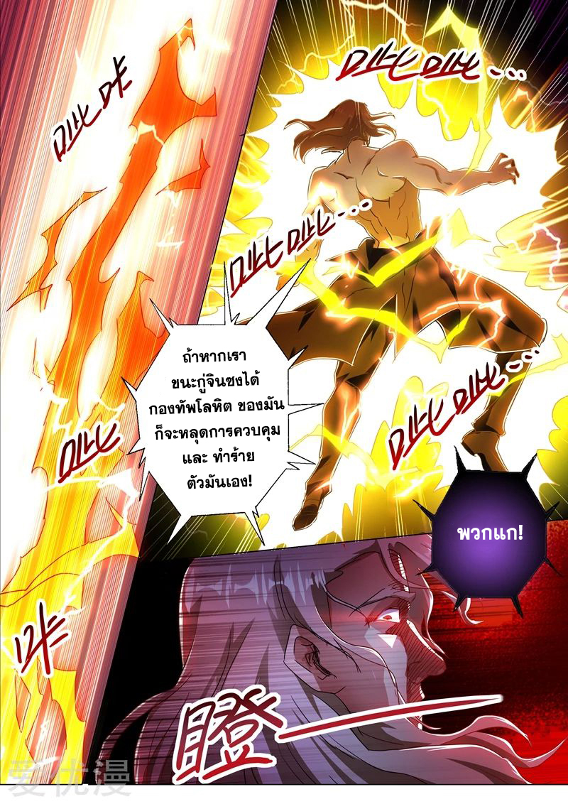 Spirit Sword Sovereign 218 (12)