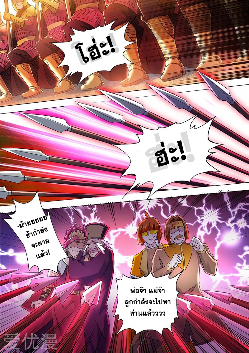 Spirit Sword Sovereign 218 (7)