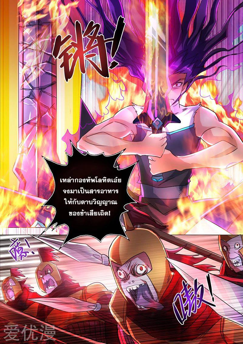 Spirit Sword Sovereign 220 (6)