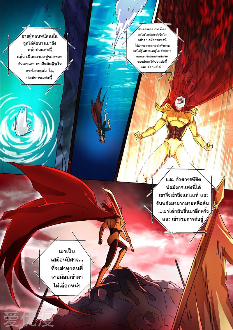 Spirit Sword Sovereign 222 (2)