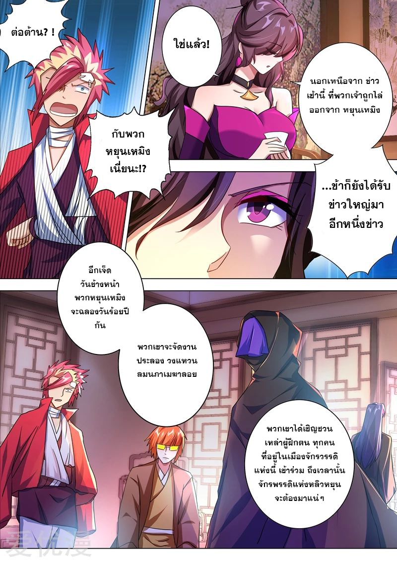 Spirit Sword Sovereign 223 (10)