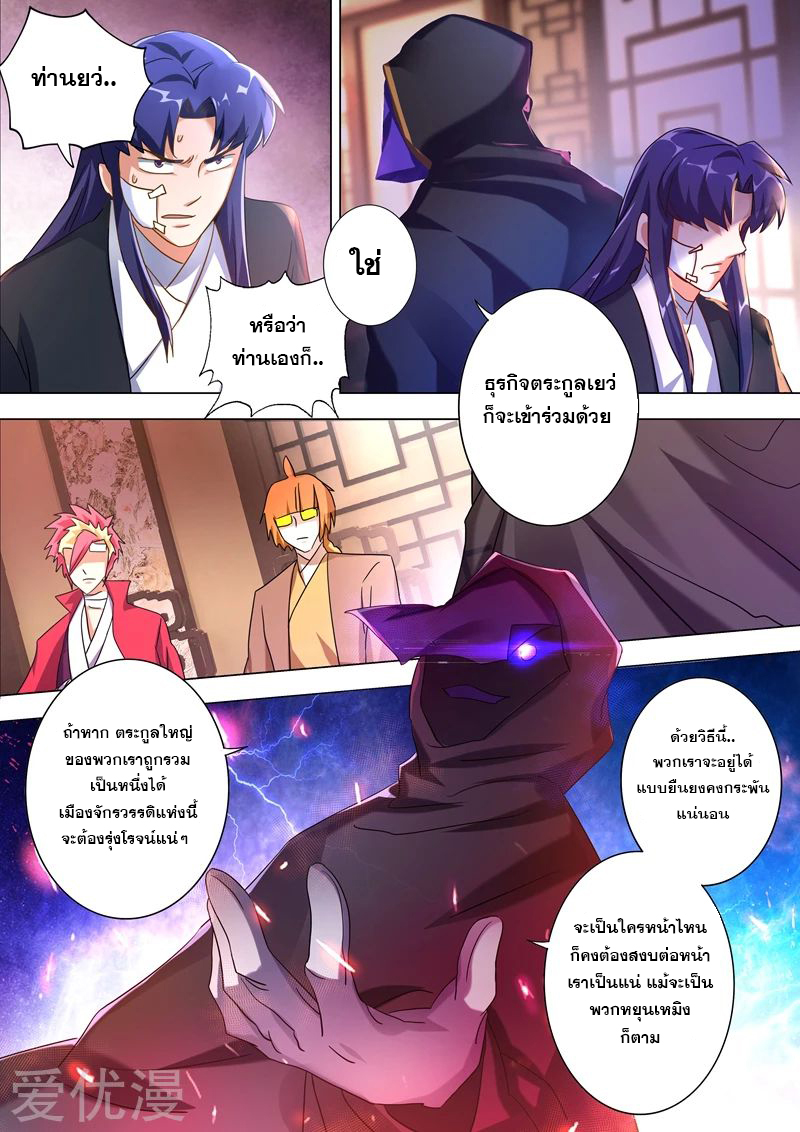 Spirit Sword Sovereign 223 (9)