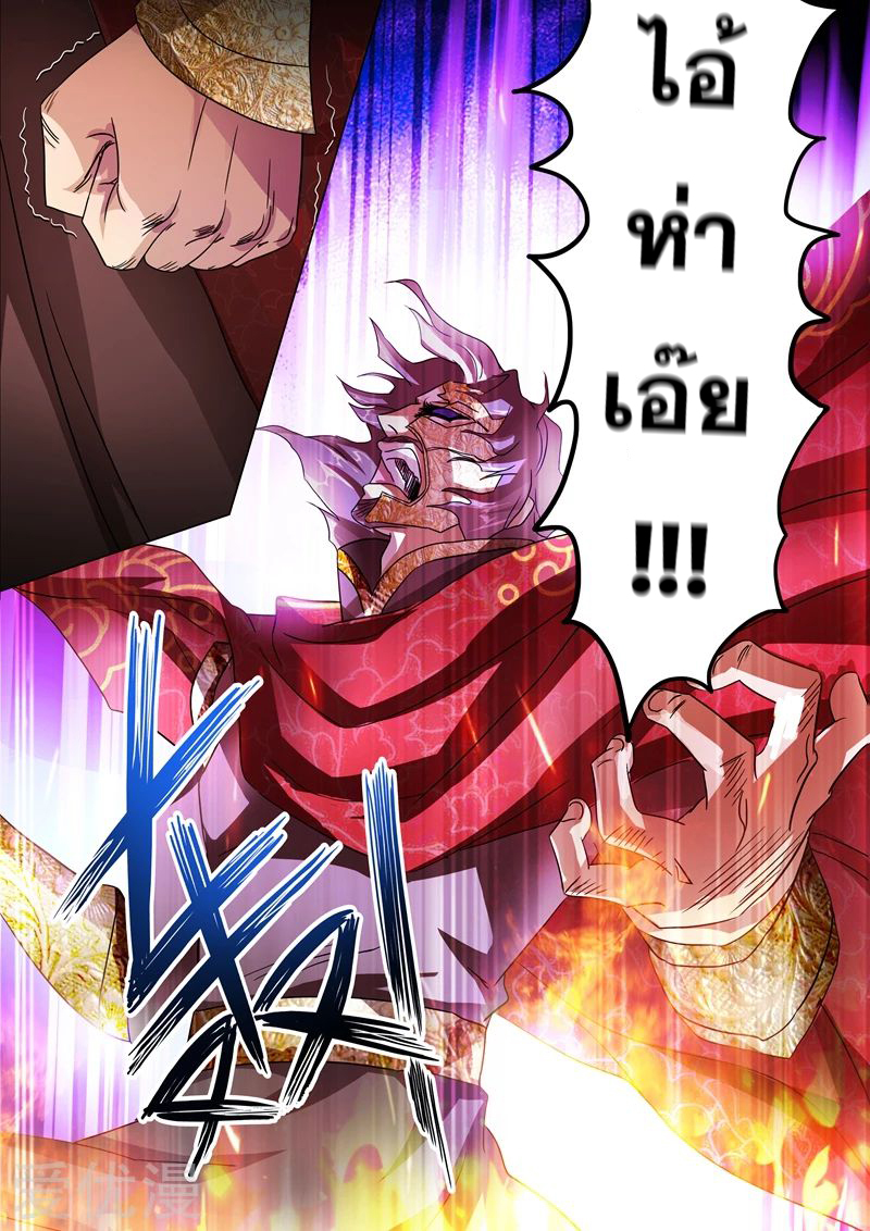 Spirit Sword Sovereign 225 (8)