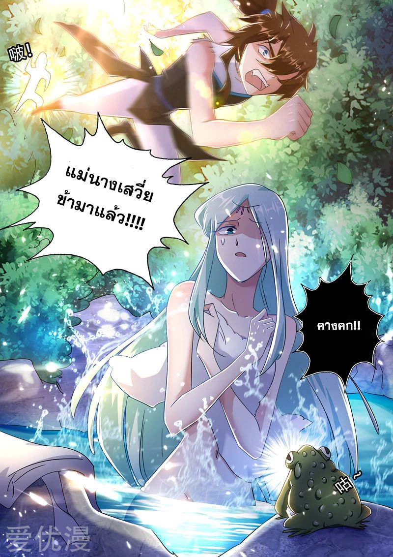 Spirit Sword Sovereign 227 (10)