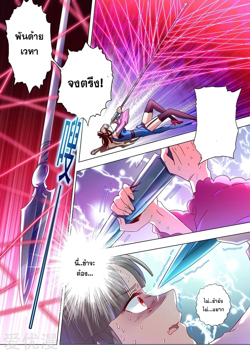 Spirit Sword Sovereign 232 (6)
