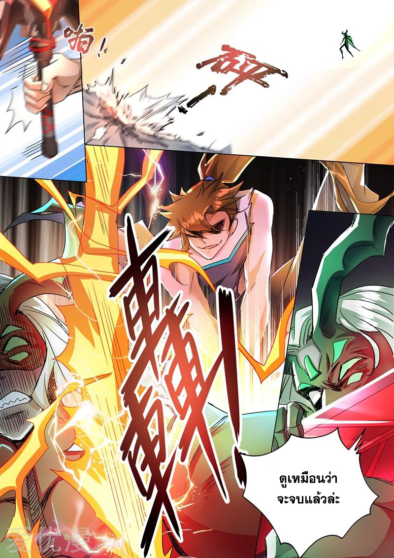 Spirit Sword Sovereign 234 (7)