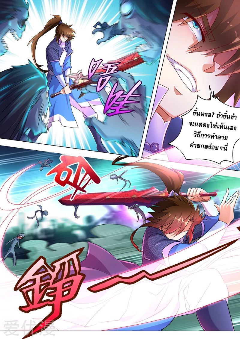Spirit Sword Sovereign 243 (10)