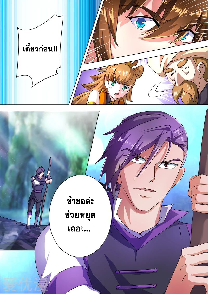 Spirit Sword Sovereign 245 (9)