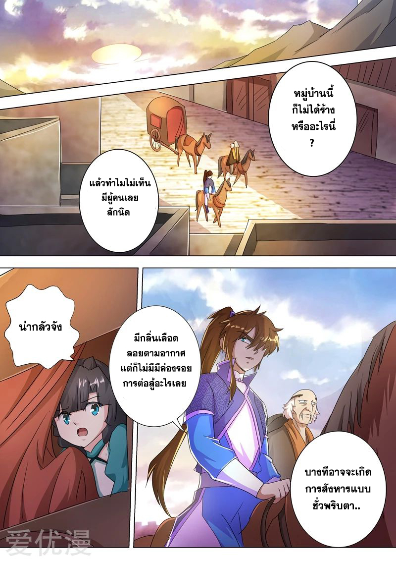 Spirit Sword Sovereign 246 (10)