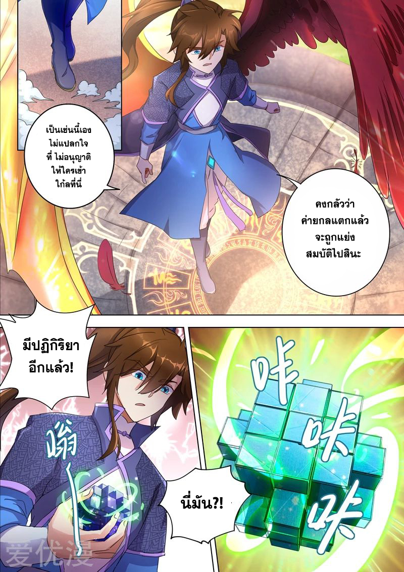 Spirit Sword Sovereign 247 (8)