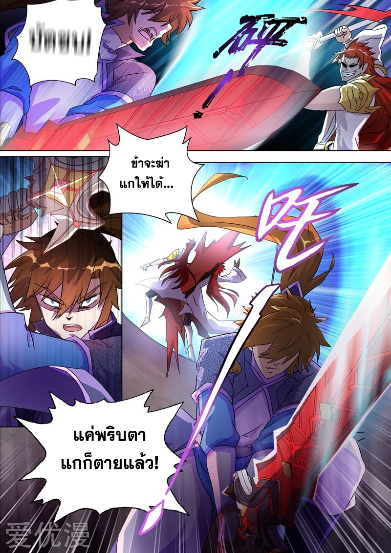 Spirit Sword Sovereign 251 (3)