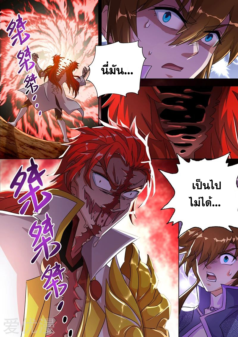 Spirit Sword Sovereign 251 (4)