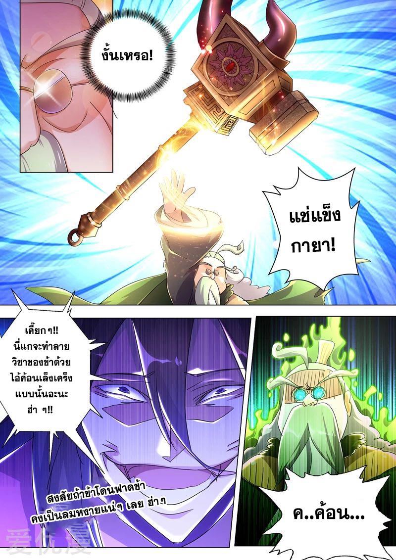 Spirit Sword Sovereign 255 (10)
