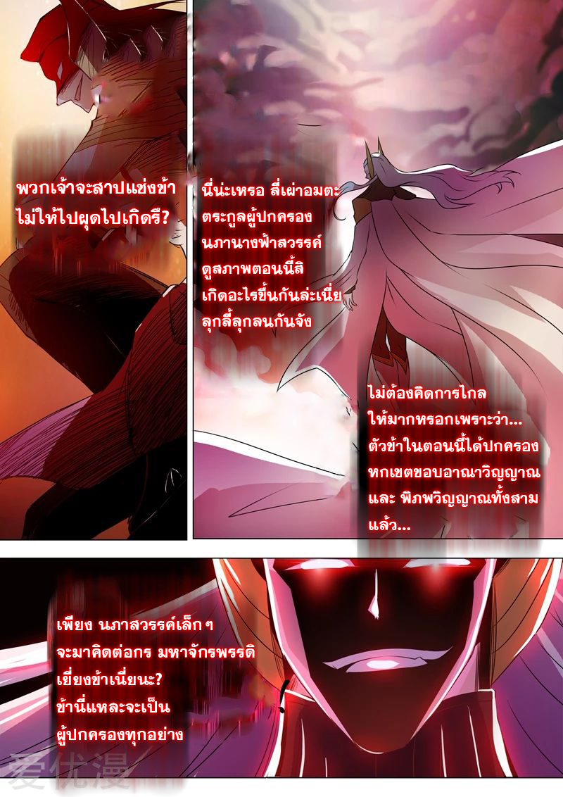 Spirit Sword Sovereign 260 (1)