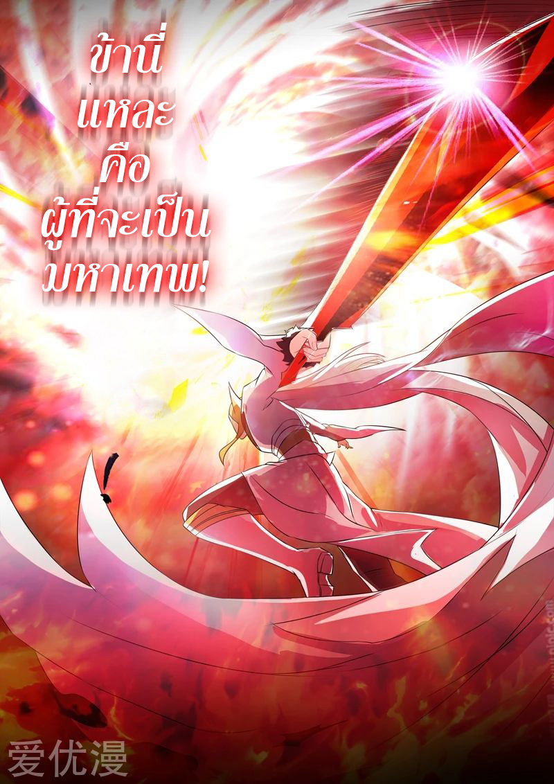 Spirit Sword Sovereign 260 (2)