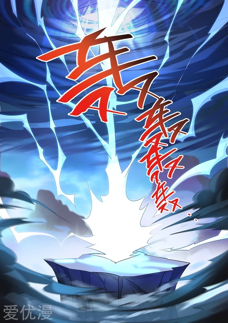 Spirit Sword Sovereign 262 (2)