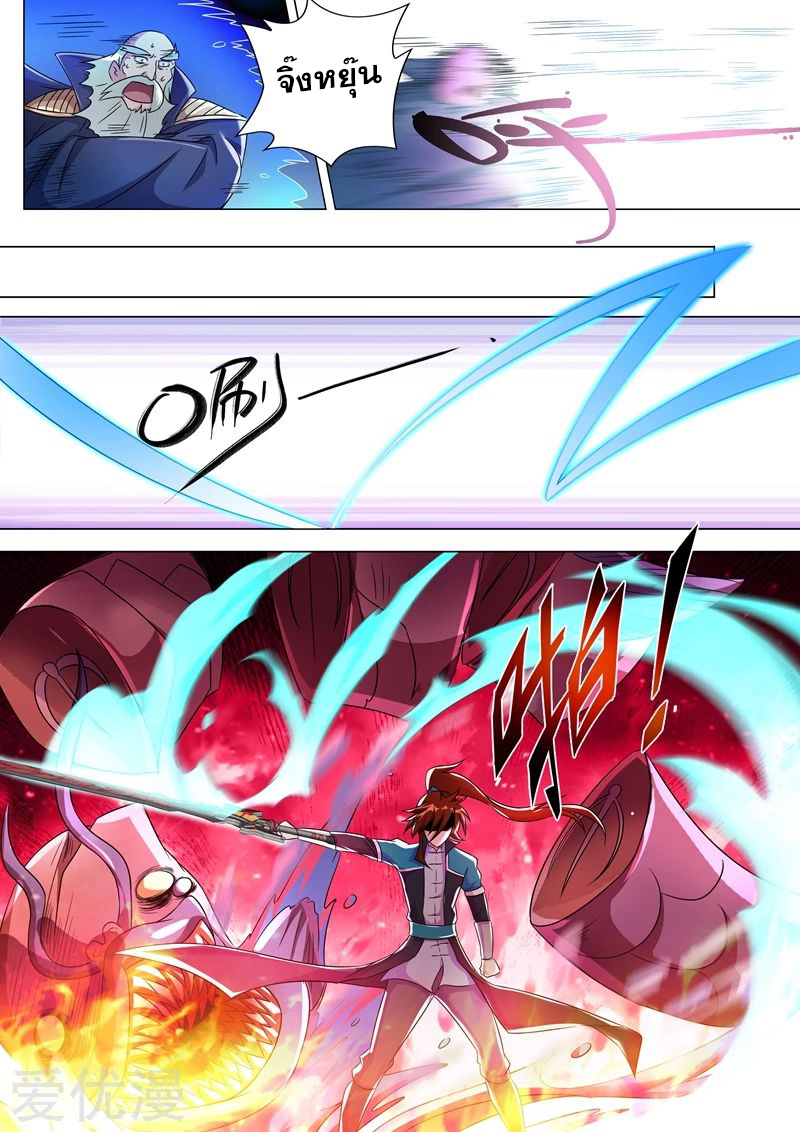 Spirit Sword Sovereign 262 (3)