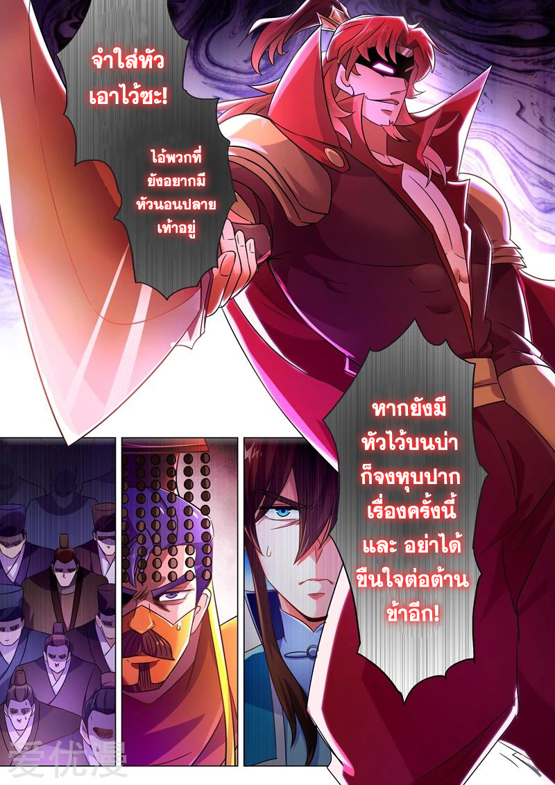 Spirit Sword Sovereign 264 (8)