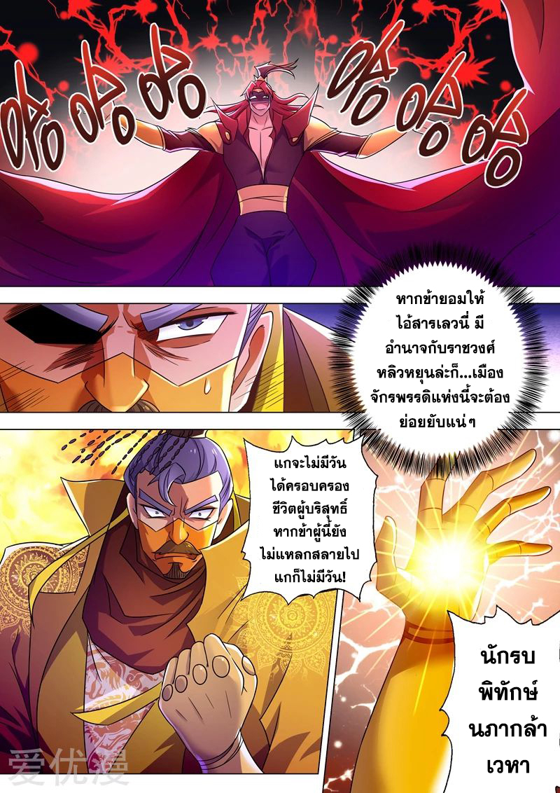 Spirit Sword Sovereign 264 (9)