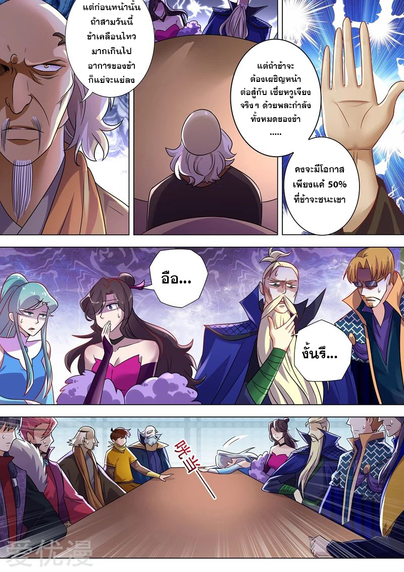 Spirit Sword Sovereign 270 (10)