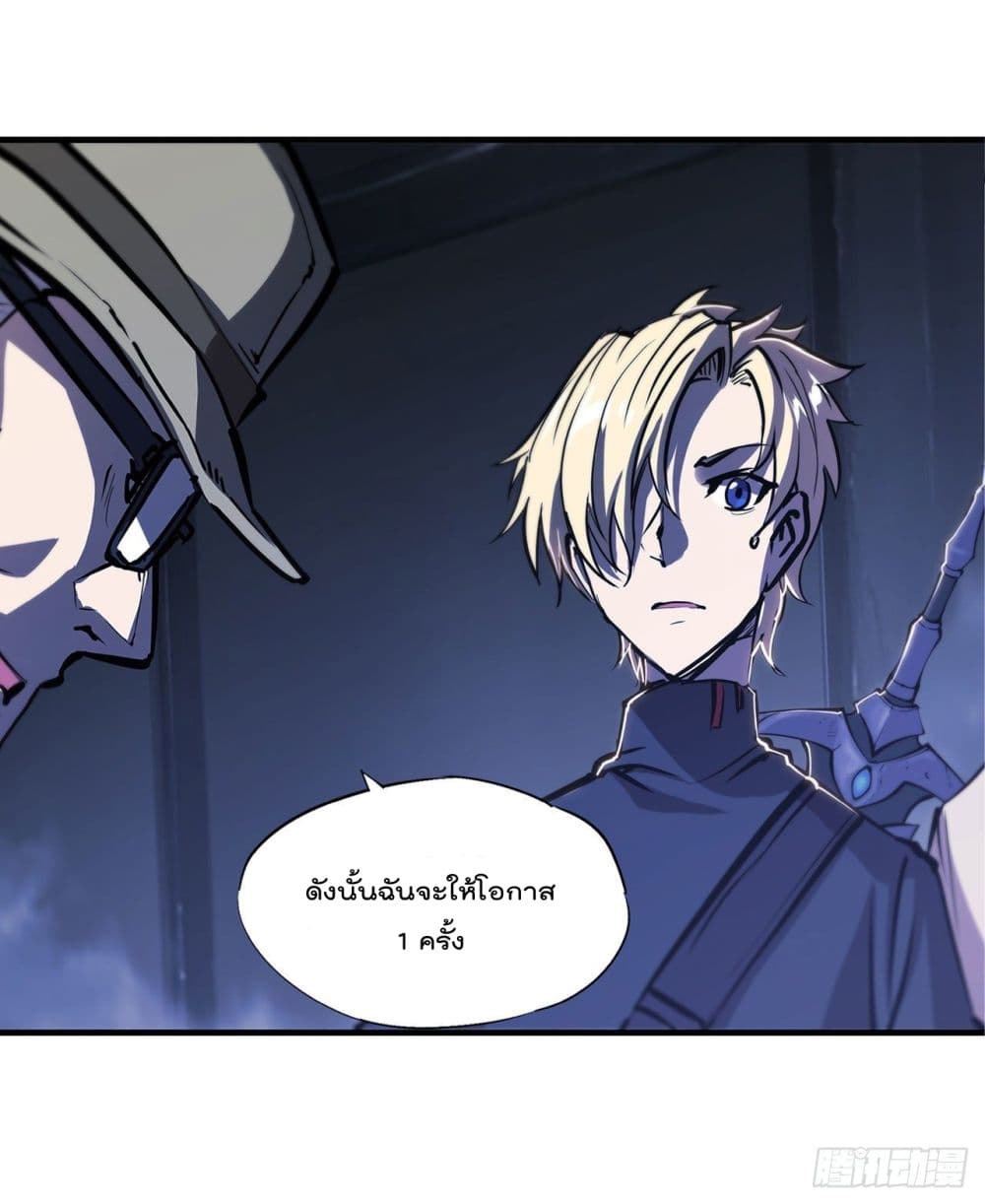 The Strongest Knight Become To Lolicon Vampire 140 (31)