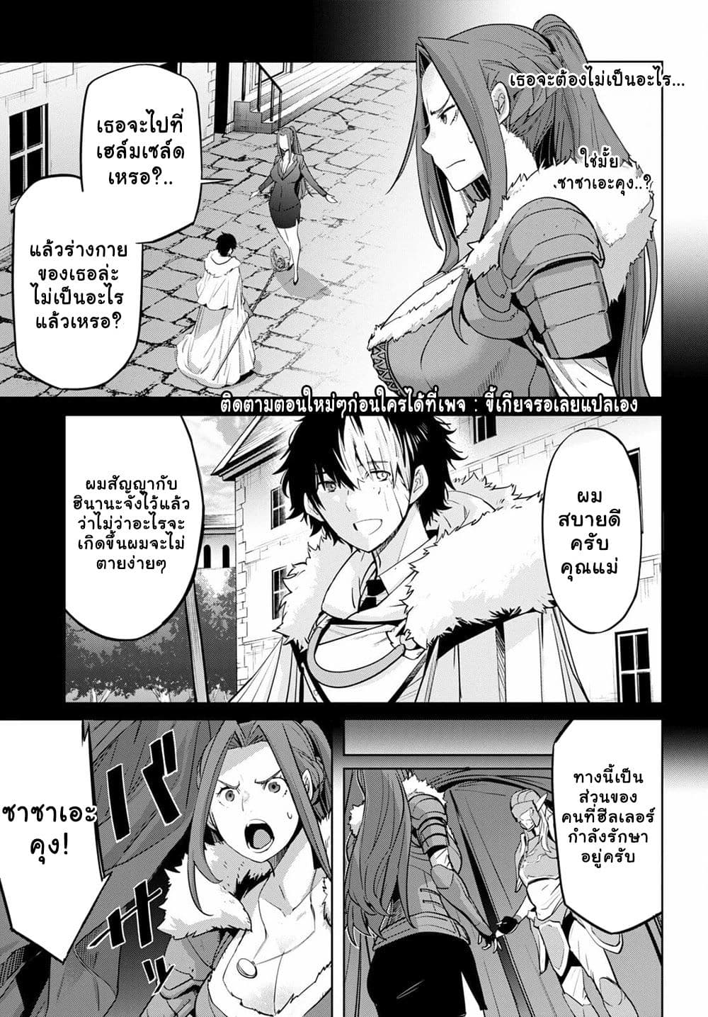 Game obu Familia Family Senki 36 (27)