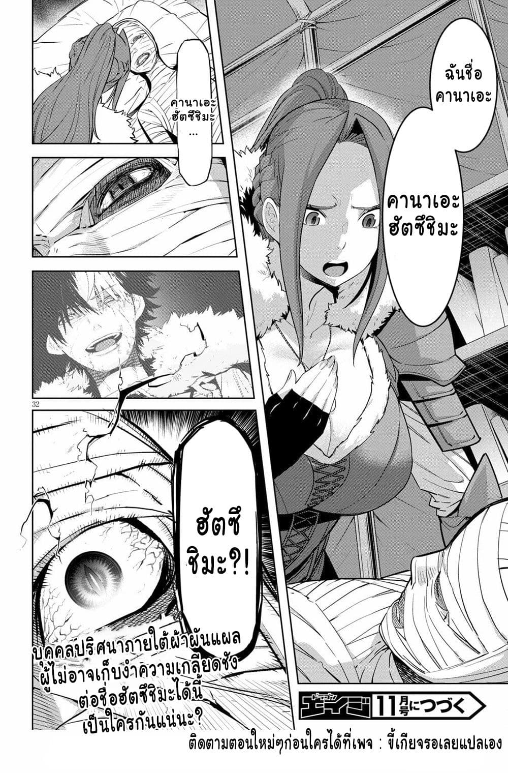 Game obu Familia Family Senki 36 (30)