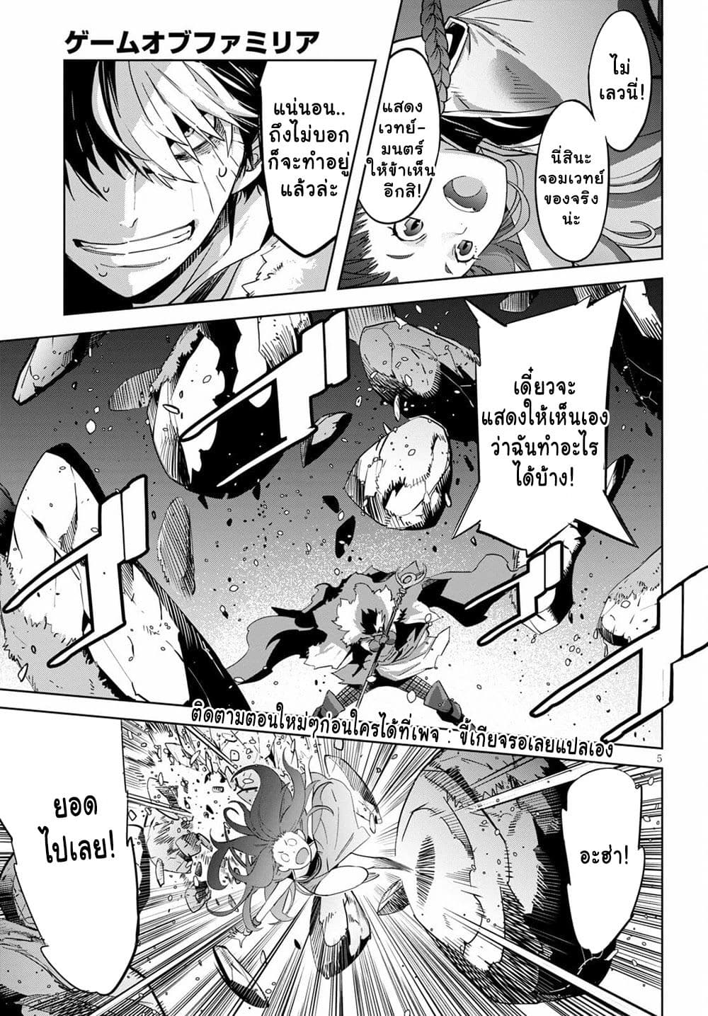 Game obu Familia Family Senki 36 (5)
